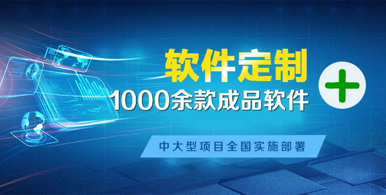 泊头管理系统软件软件开发